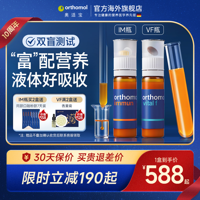 奥适宝复合维生素口服液