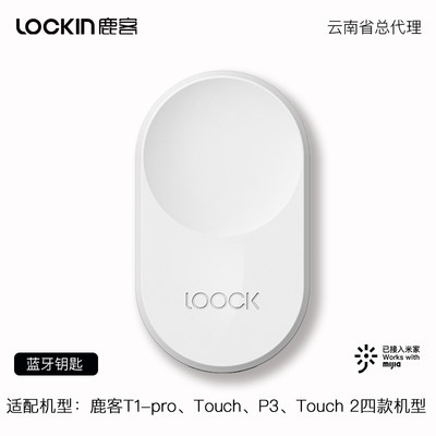 loock鹿客智能指纹密码锁蓝牙钥匙鹿客T1 touch可用 顺丰包邮