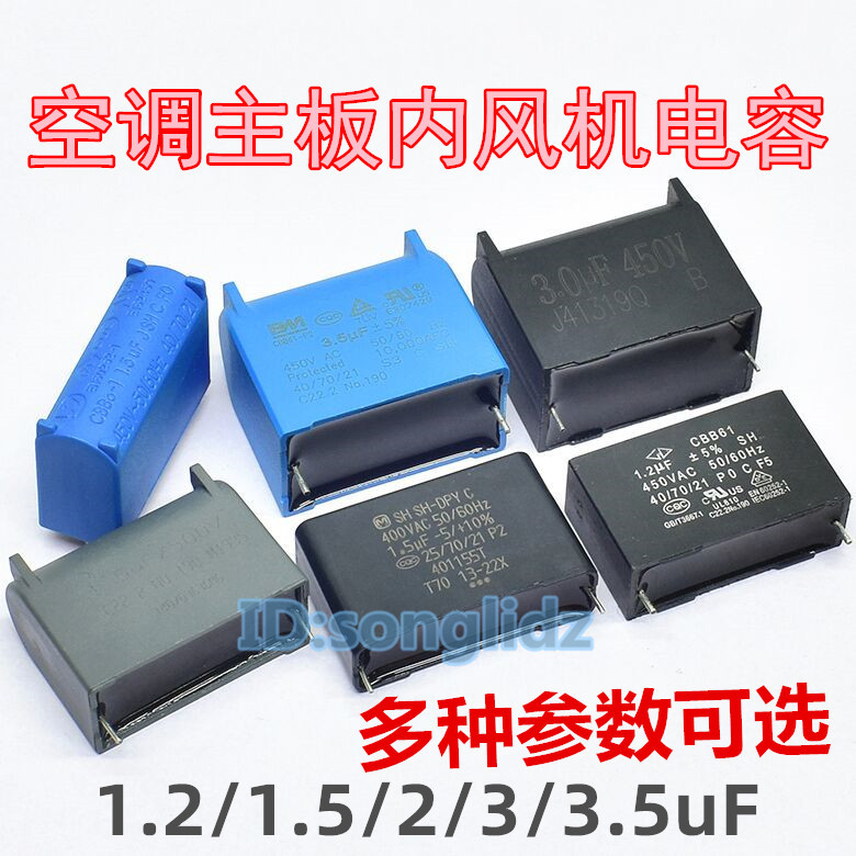 CBB61空调主板内电机启动电容1uF1.2uF1.5uF2.5uF3.5uF450v 2针脚 - 实物图