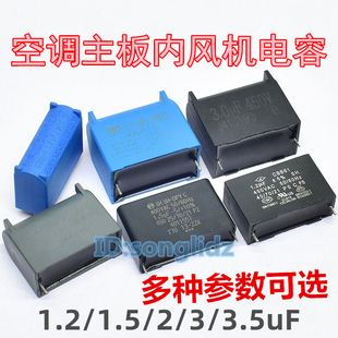 CBB61空调主板内电机启动电容1uF1.2uF1.5uF2.5uF3.5uF450v 2针脚