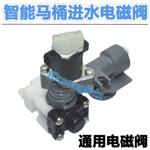 智能马桶盖进水电磁阀TCF4901