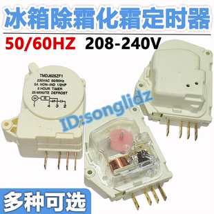 适用美菱松下LG冰箱化霜定时器除霜计时控制器TMDC 625-1 - 807-2