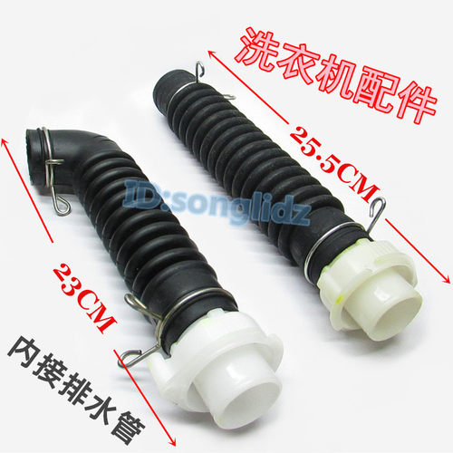 适用三星LG波轮洗衣机排水管桶底内接排水阀接排污水管出水橡胶管 - 封面