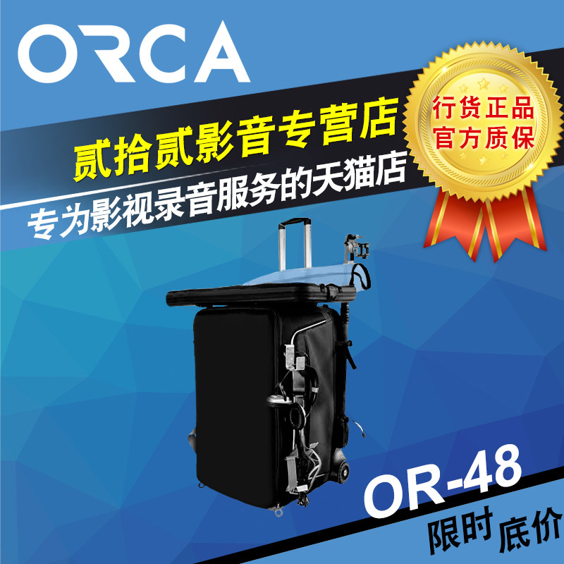 Israel ORCA Oka OR-48 Recording Big Mac Aluminum structure pull rod Sound recording Sound recordingin the Audio appliances , Home Theater Accessories  category - from Buy2taobao.com to provide professional Taobao agent buy service