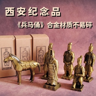 西安旅游纪念品金属兵马俑摆件模型陕西特色工艺品送小朋友小礼物