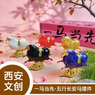 正品富贵马摆件西安文创一马当先金属盲盒昭陵六骏桌面摆物纪念品