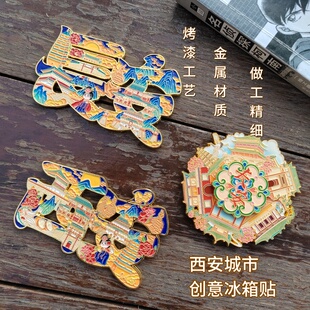 西安文创旋转转盘冰箱贴景区美食可旋转金属冰箱贴西安地标纪念品