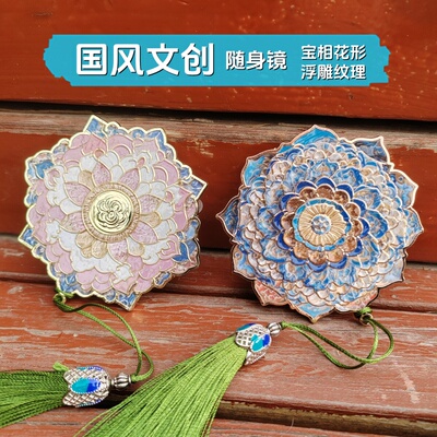 国风文创随身镜古风博物馆纪念品便携浮雕藻井小镜子旅游伴手礼物