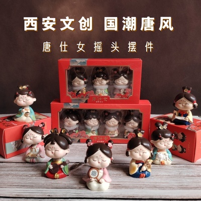 西安文创新款国潮唐仕女摇头摆件古风少女车载桌面装饰品旅游礼品