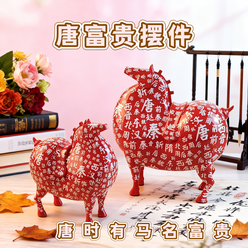 唐富贵长安马摆件 中式家具装饰品 唐马创意工艺品西安文创纪念品