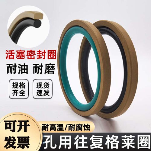 STD孔用格莱圈油封密封圈耐高温