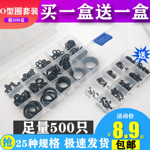 橡胶o型圈密封圈耐油小皮圈圆形