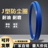FA型防尘圈密封圈聚氨酯PU液压活塞油缸气缸无骨J型防尘封耐油