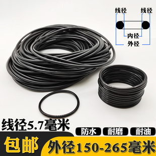 线径5.7外径150 265毫米丁晴橡胶O型圈密封圈圆形胶皮圈耐油耐磨