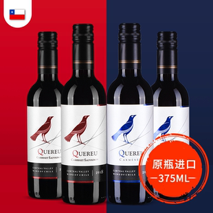 智利原瓶进口 智鹂卡曼尼赤霞珠小支干红葡萄酒组合装 375ml*4瓶