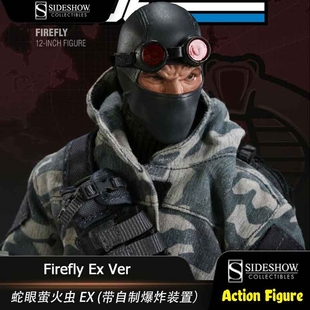 【现货】Sideshow 萤火虫 EX 眼镜蛇 GIJOE 特种部队 1/6可动人偶