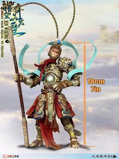 12可动 Fury狂怒工作室山海魔神录大闹天空孙悟空1 顽具箱