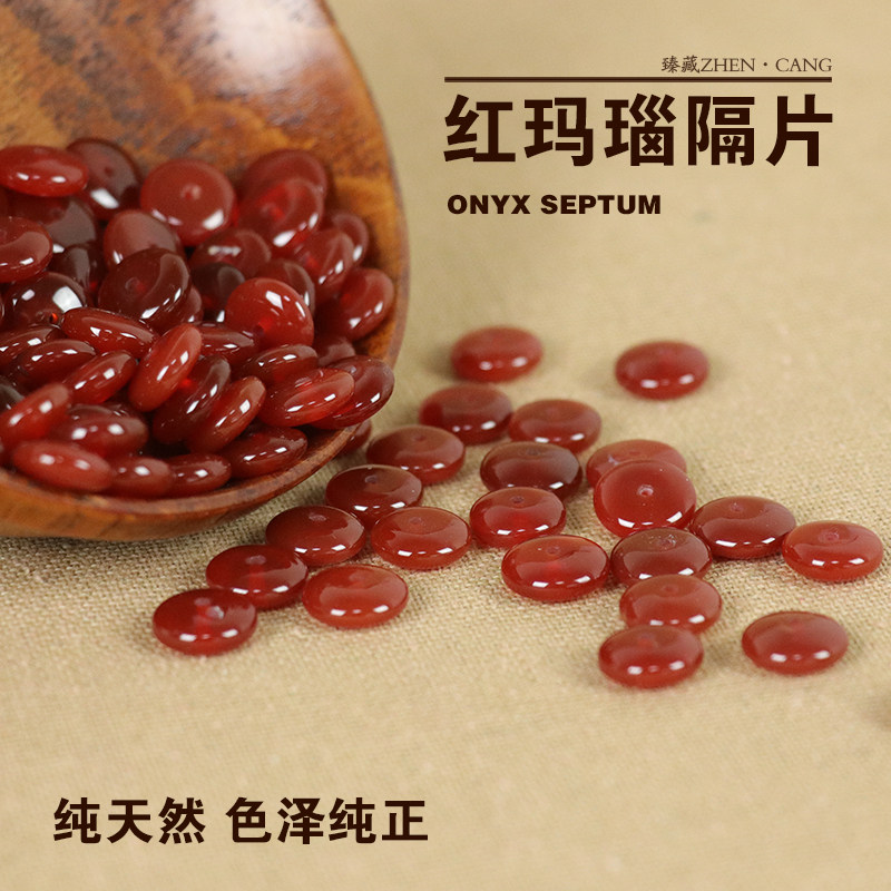 臻藏纯天然红玛瑙隔片垫片 diy手串佛珠金刚星月菩提 南红凉山散