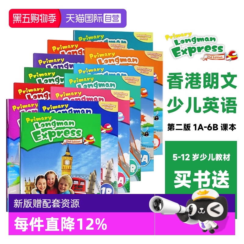 【自营】培生新版香港朗文小学英语教材Primary Longman Express 1A-6B 语法练习册grammar第二版朗文快车PLE原版少儿英语