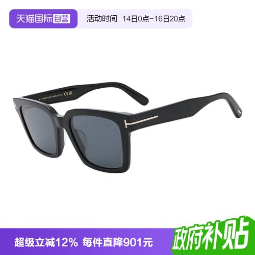 自营墨镜汤姆福特简约时尚显瘦男女同款