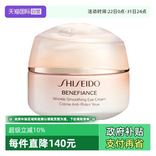 资生堂盼丽风资智感抚纹眼霜15ml Shiseido 2保湿 自营