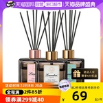 【自营】Laundrin朗德林无火香薰家室内香氛留香扩香精油檀香舒缓