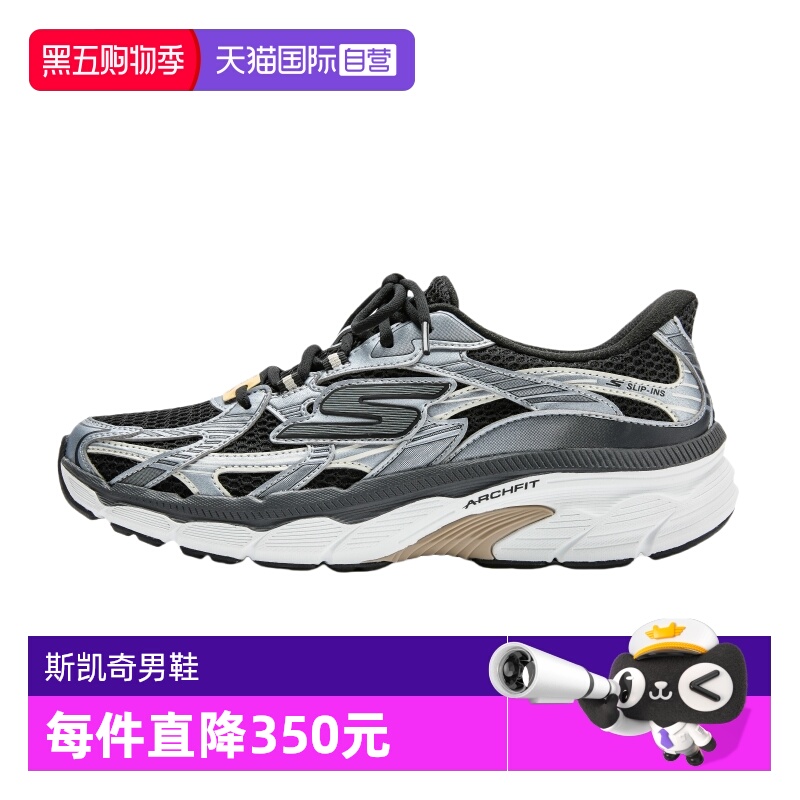 【自营】斯凯奇新款跑步鞋男鞋闪穿缓震耐磨透气舒适休闲运动跑鞋