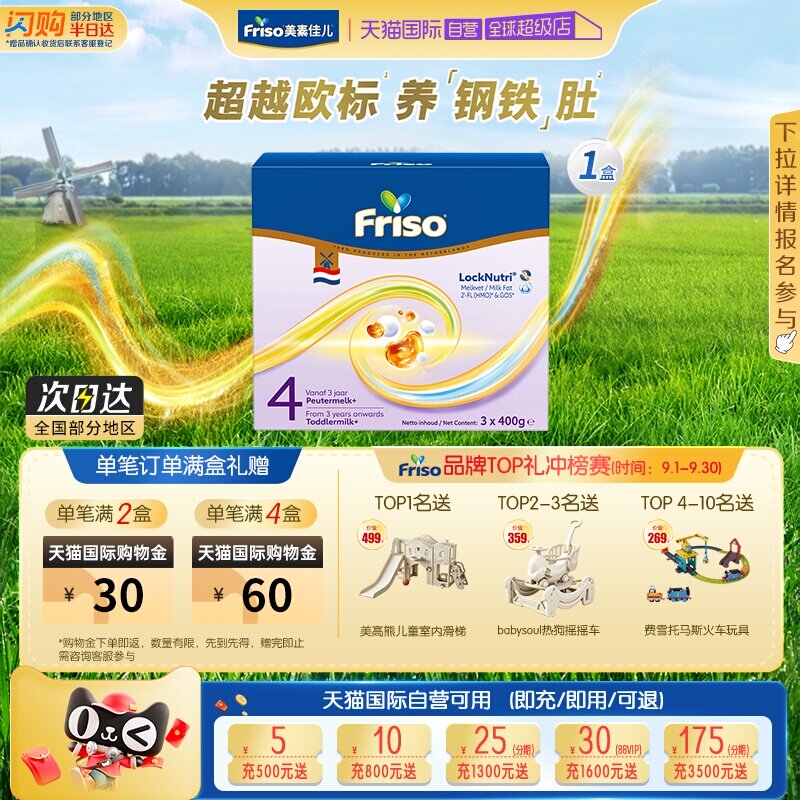 【自营】新品上市美素佳儿荷兰原装进口婴幼儿4段奶粉1盒装1200克