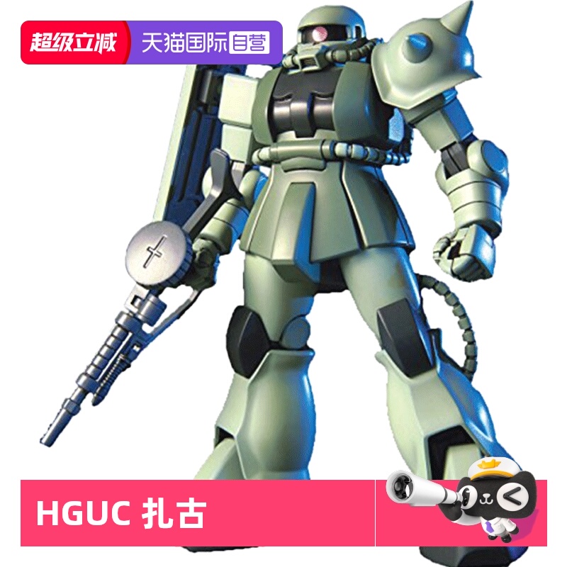 自营高达拼装模型万代