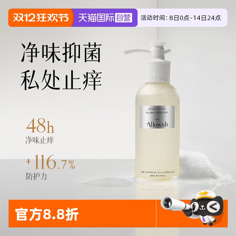 【弱酸配方】私处止痒净味护理液