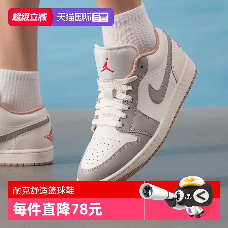 【自营】耐克AJ1男鞋低帮篮球鞋复古运动鞋百搭休闲鞋 553558-169
