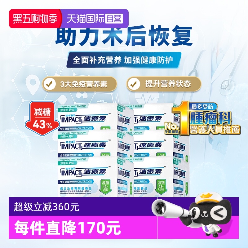 德国雀巢化疗健康科学