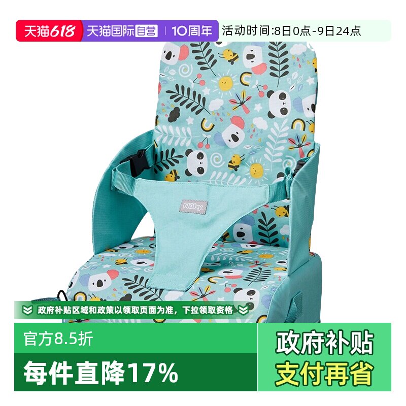 【自营】NUBY努比婴儿宝宝餐椅多功能带收纳可折叠便携吃饭椅座椅