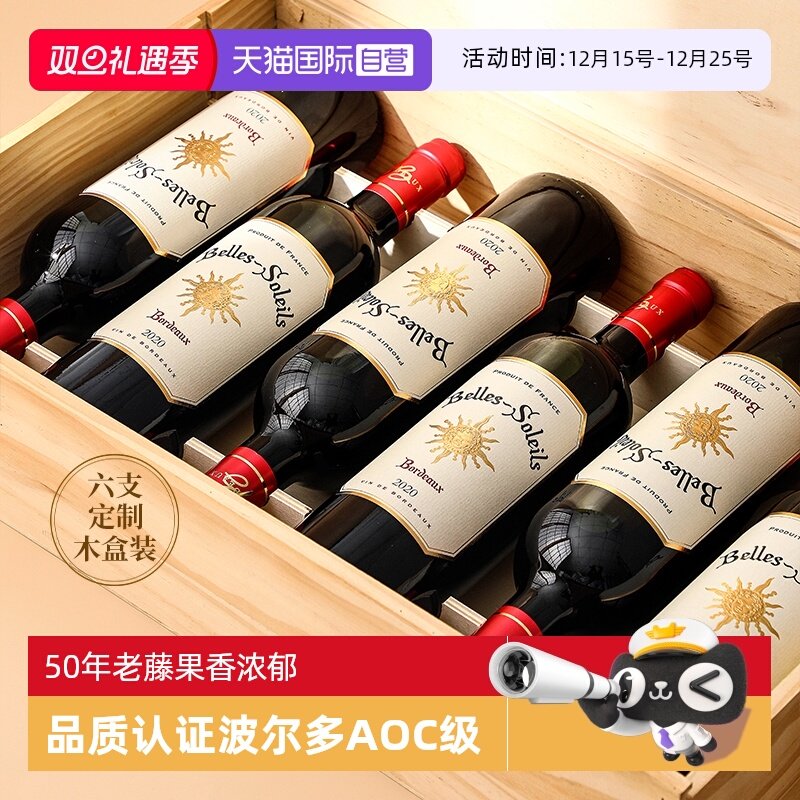 【自营】法国进口红酒正品波尔多AOC梅洛干红葡萄酒六支整箱礼盒