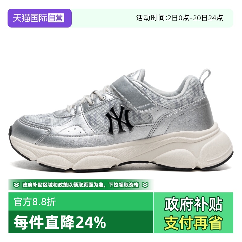 【自营】MLB美职棒童鞋男童女童运动鞋银色时尚休闲鞋7ARNJM15N
