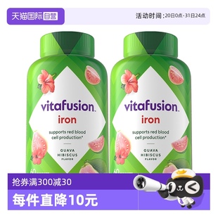 素补铁软糖气血软糖美国 自营 vitafusion铁软糖60粒2瓶含铁元