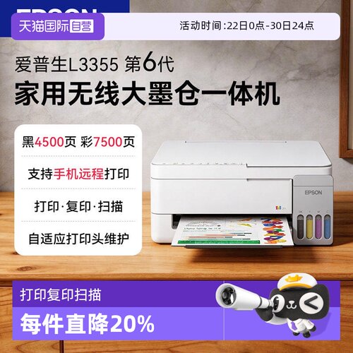 爱普生打印机l3251家用小型