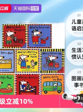 【自营】小鼠波波英文原版绘本7册 Lucy Cousins 儿童英语启蒙生活习惯认知图画故事书 Maisy Goes Shopping/Bedtime亲子系列