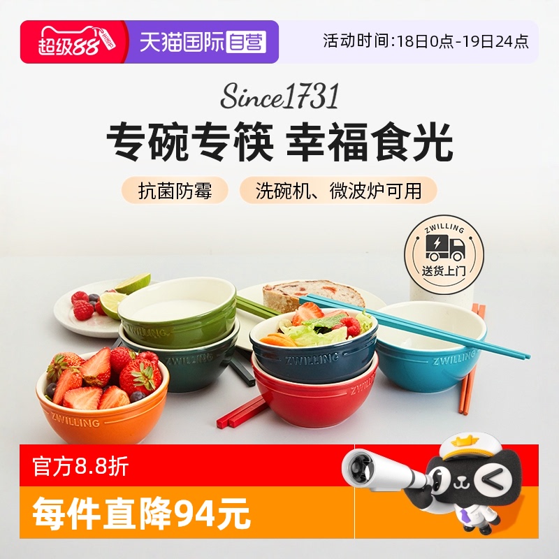 雙立人筷子6色碗筷套裝