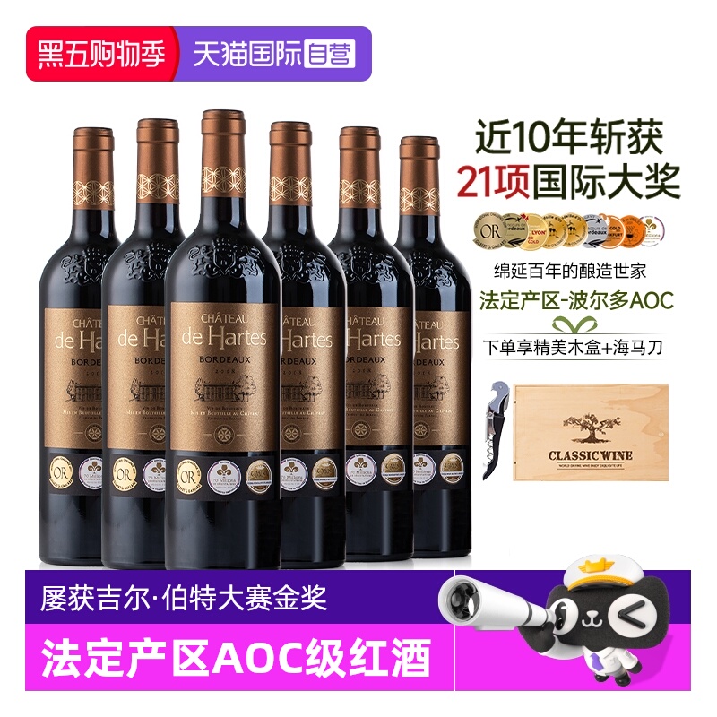 【自营】法国进口红酒整箱AOC级干红葡萄酒正品礼盒装波尔多套装