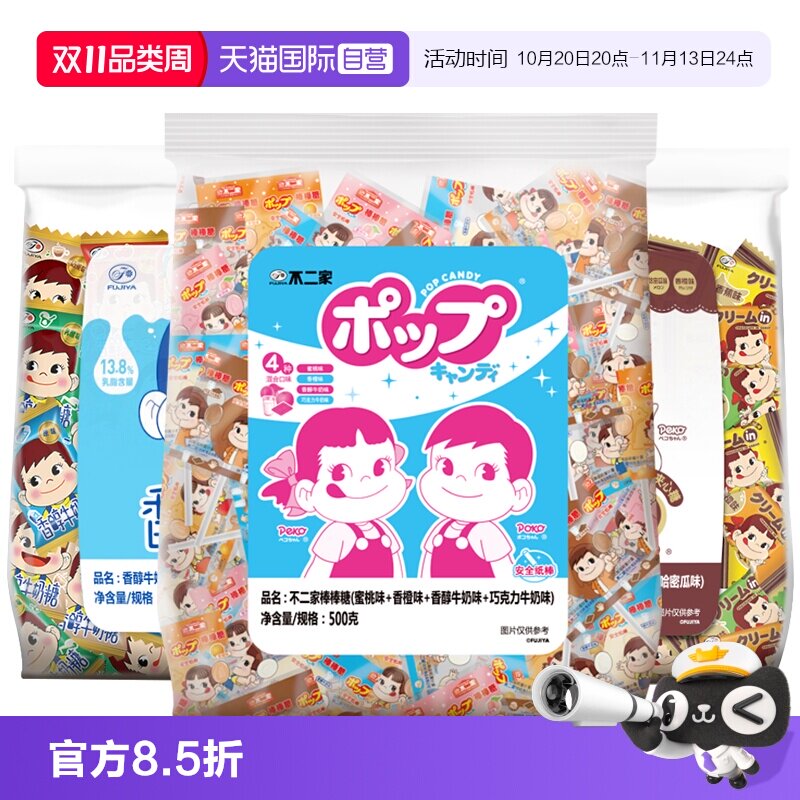 【自营】不二家牛奶糖棒棒糖500g 硬糖喜糖糖果儿童零食进口水果