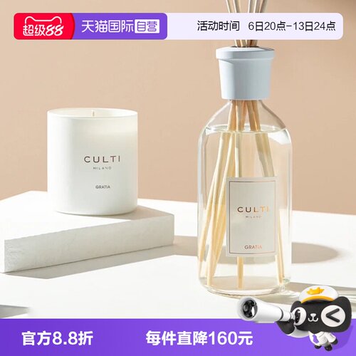 CULTI库俐缇扩香无火藤条香薰