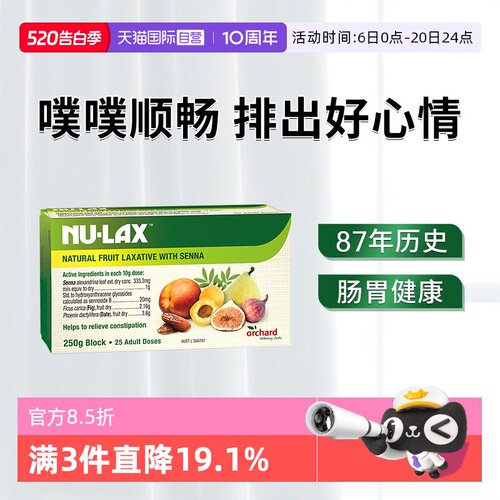 澳大利亚乐康膏进口果蔬助排
