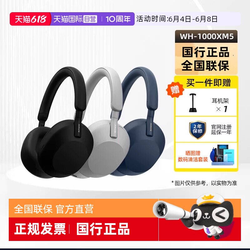 【自营】Sony/索尼 WH-1000XM5 头戴式无线蓝牙降噪耳机礼物 国行