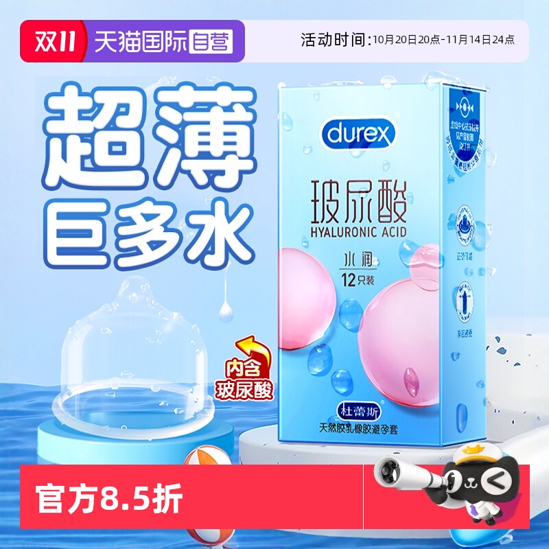 官方官网旗舰店新品超薄裸入