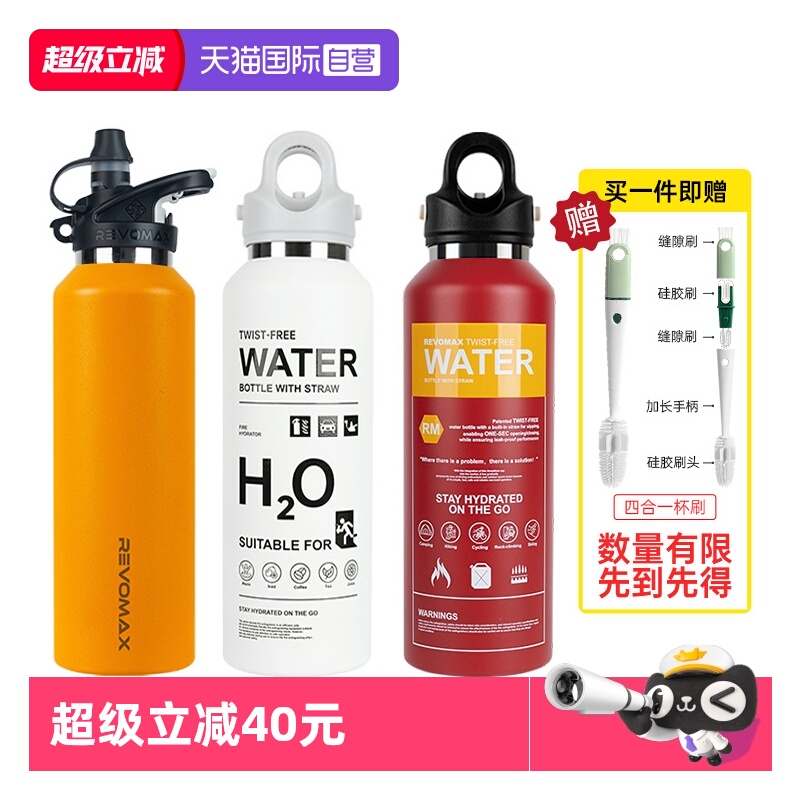 【自营】RevoMax锐虎保冷保温杯男女不锈钢无螺纹大容量双盖水杯