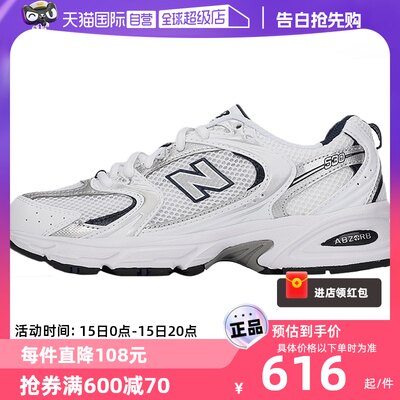 【自营】New Balance530系列男女鞋休闲运动鞋复古老爹鞋MR530SG