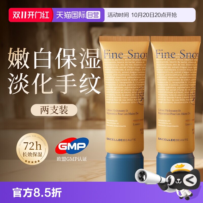 【自营】进口香氛护手霜女秋冬滋润补水防干裂美白保湿嫩白正品