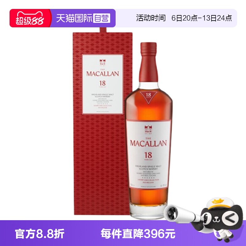 【自营】MACALLAN麦卡伦18年雪莉桶单一麦芽威士忌700ml行货图片