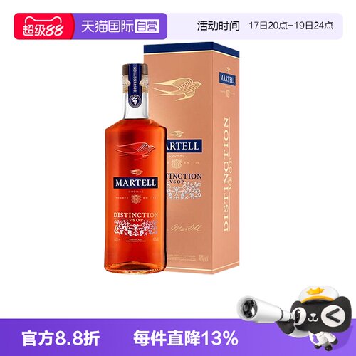 【自营】Martell/马爹利 鼎盛500ml 干邑白兰地 进口洋酒正品行货